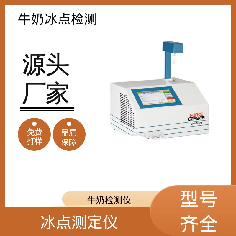 欧熙 CryoStar 冰点测定器 电源接口 12V 源头厂家 品类齐全