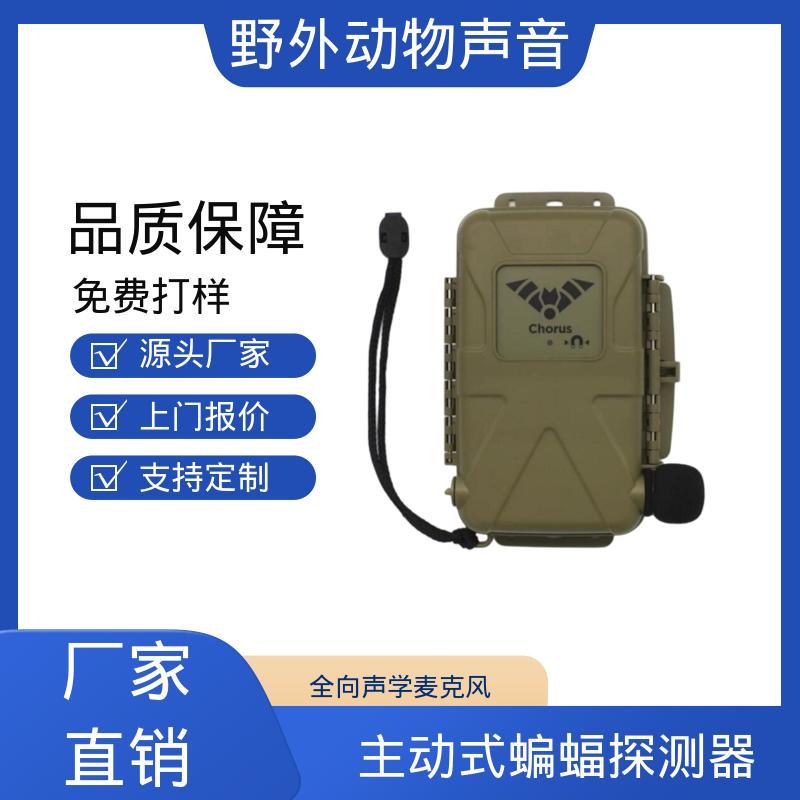 澳大利亚Titley 野外鸟类声音分析仪 1TB存储空间 实力厂家 品质优越