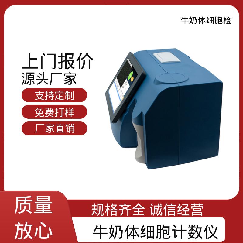 欧熙 牛奶体细胞测试仪 频率 50/60赫兹 源头厂家 品类齐全