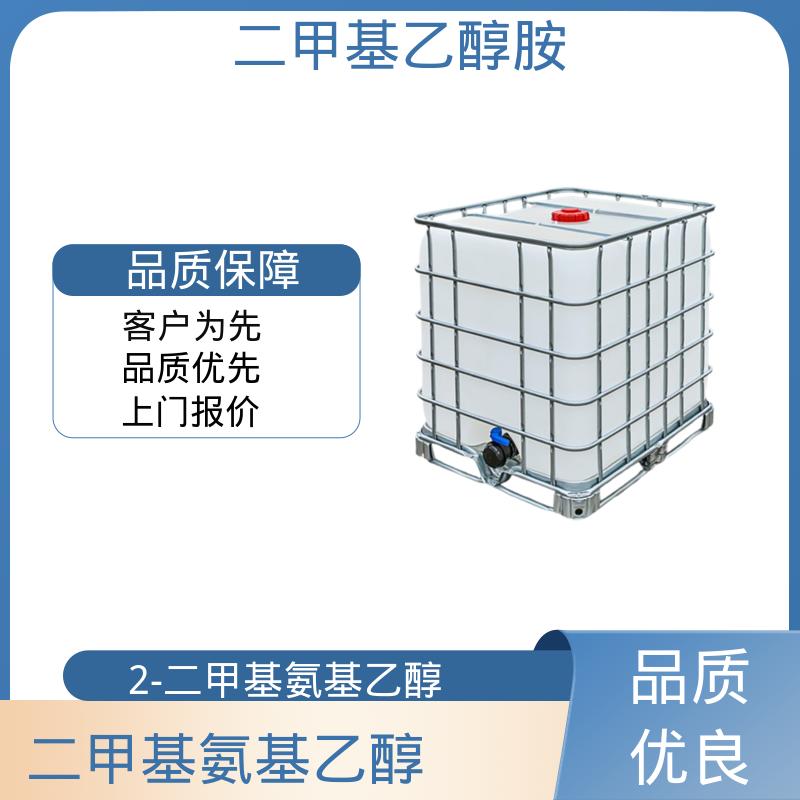 丹沛化工 N-二甲基乙醇胺 89.14 g/mol 实力厂家 品质优越