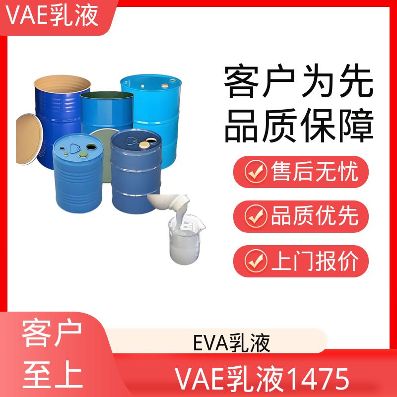 丹沛化工 复合用VAE乳液 稀释稳定性 ≤3.5% 规模生产 支持定制