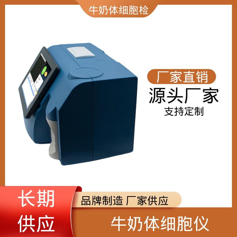 欧熙 牛奶体细胞检测 频率 50/60赫兹 厂家制造供应