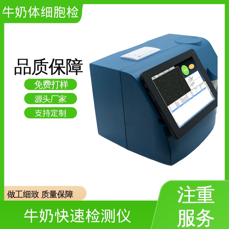 欧熙 牛奶检测仪 电源 14伏，5A，60瓦 实力厂家 品质优越