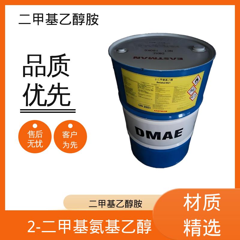 丹沛化工 N-二甲基乙醇胺 89.14 g/mol 厂家直发供应
