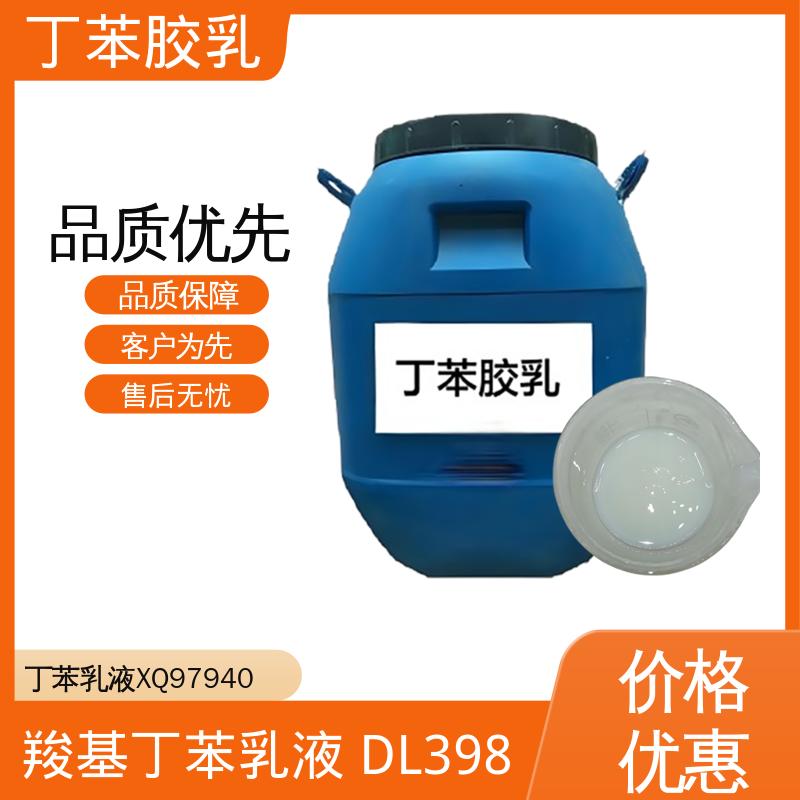 丹沛化工 丁苯胶乳 玻璃化温度-60~75℃ 源头厂家