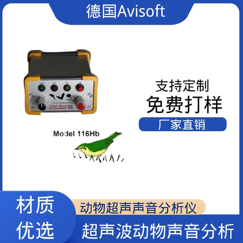 德国Avisoft 鸟类声音收集器 重量 600 克 工厂现货
