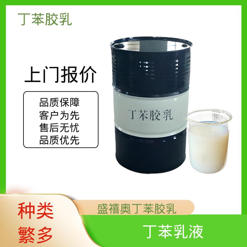 丹沛化工 丁苯乳液 A3685 粘度 20-300mPa·s 源头厂家