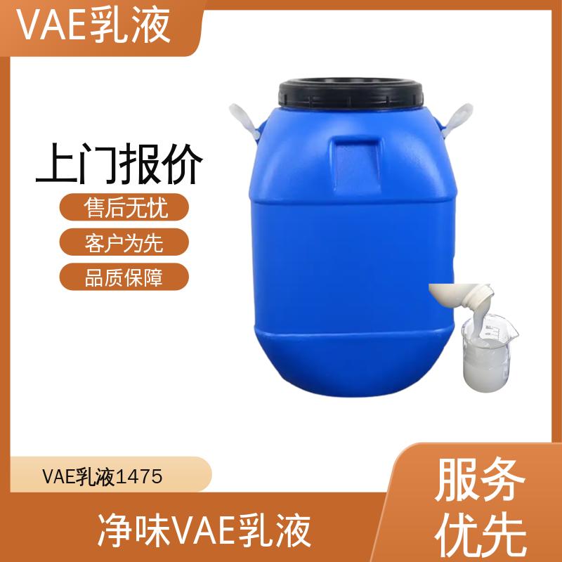丹沛化工 vae 707乳液 平均粒径 约2μm 实力厂家 品质优越