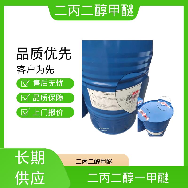 丹沛化工 二丙二醇一甲醚 蒸馏范围 180-195℃ 厂家制造供应