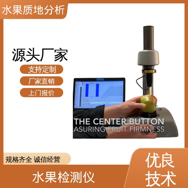 欧熙 水果硬度测试仪 质量（大约） 12Kg 厂家制造供应