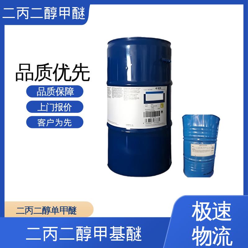 丹沛化工 二丙二醇甲醚 酸度 <0.01 wt% 厂家供应 品类齐全