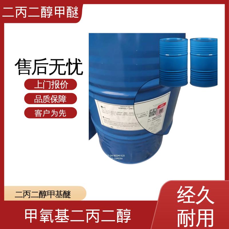 丹沛化工 缩水二丙二醇一甲醚 折射率1.419-1.422 规模生产 支持定制