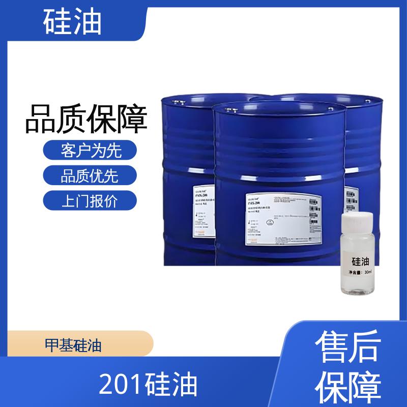 丹沛化工 硅油201 密度 0.764-0.963 g/mL 厂家供应 现货充足