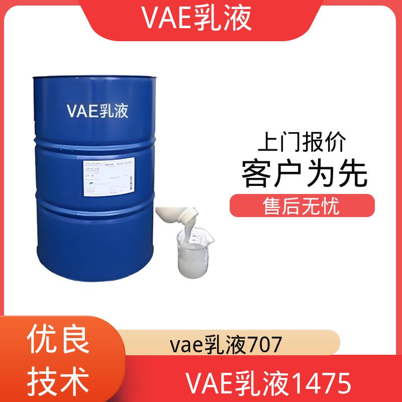 丹沛化工 塞拉尼斯VAE乳液 稀释稳定性 ≤3.5% 实力厂家 品质优越