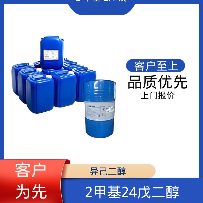 丹沛化工 107-41-5 异己二醇 pH值 6.0-8.0 厂家供应 现货充足