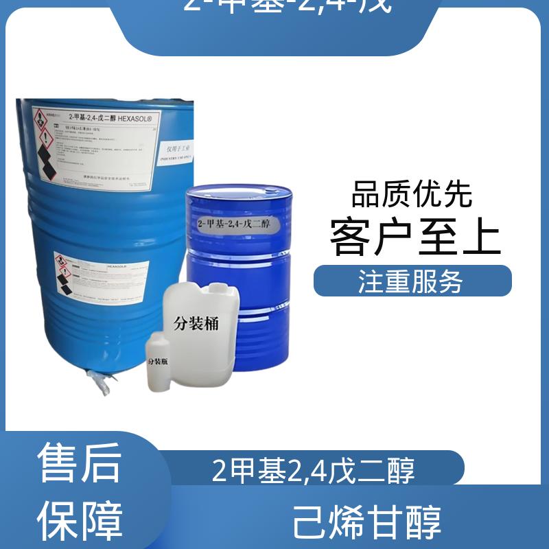 丹沛化工 C?H??O? 己烯二醇 黏度 34.4 mPa·s 厂家供应 现货充足