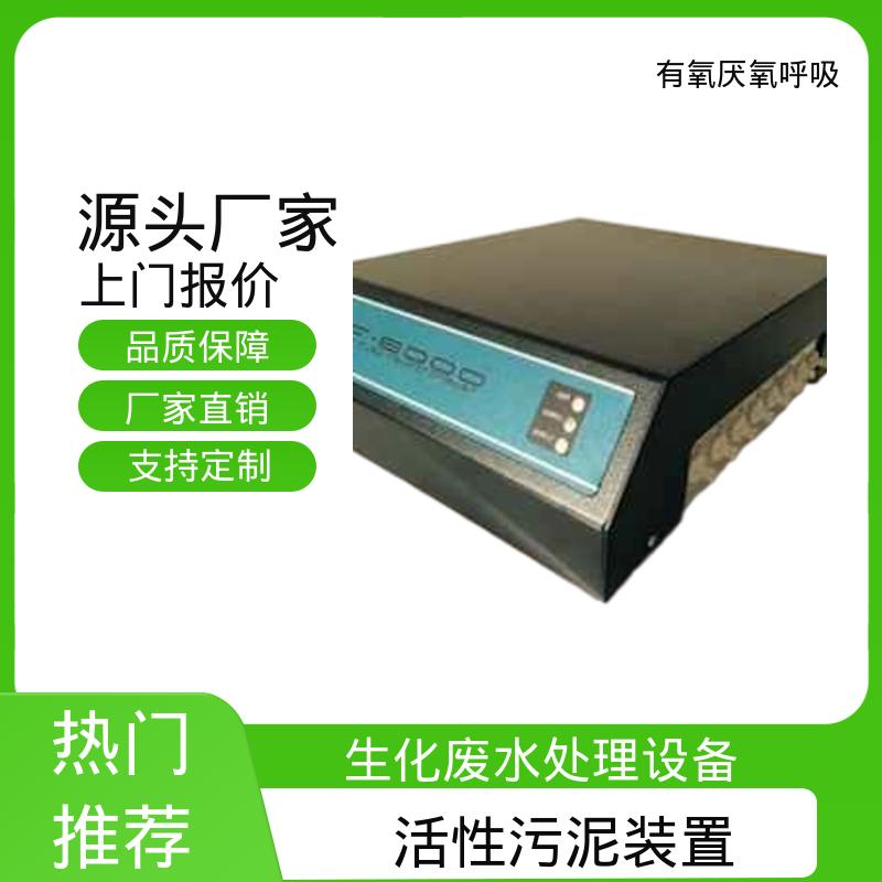 欧熙 PF-8000 活性污泥控制系统 可扩展至 10 L/hr 实力厂家 品质优越