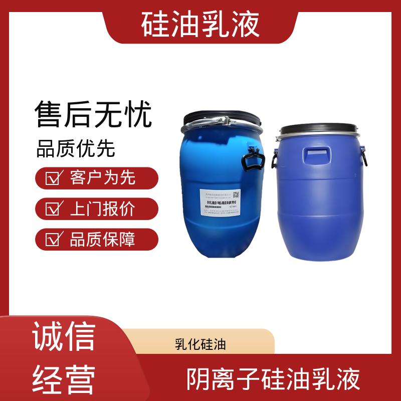 丹沛化工 陶氏硅油乳液 闪点 93℃ 自燃点 450℃ 厂家供应 现货充足