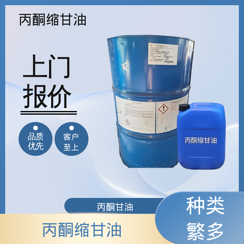 丹沛化工 C?H??O? 甘油醇缩丙酮 蒸气压 34 Pa 源头厂家 品类齐全