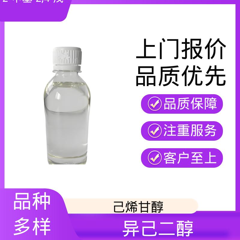 丹沛化工 203-489-0 己二醇 33.8 dyne/cm 实力厂家 品质优越
