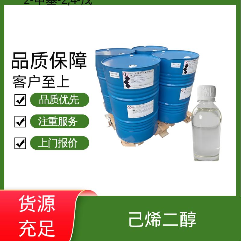 丹沛化工 203-489-0 MPD 熔点 -40℃ 实力厂家 品质优越