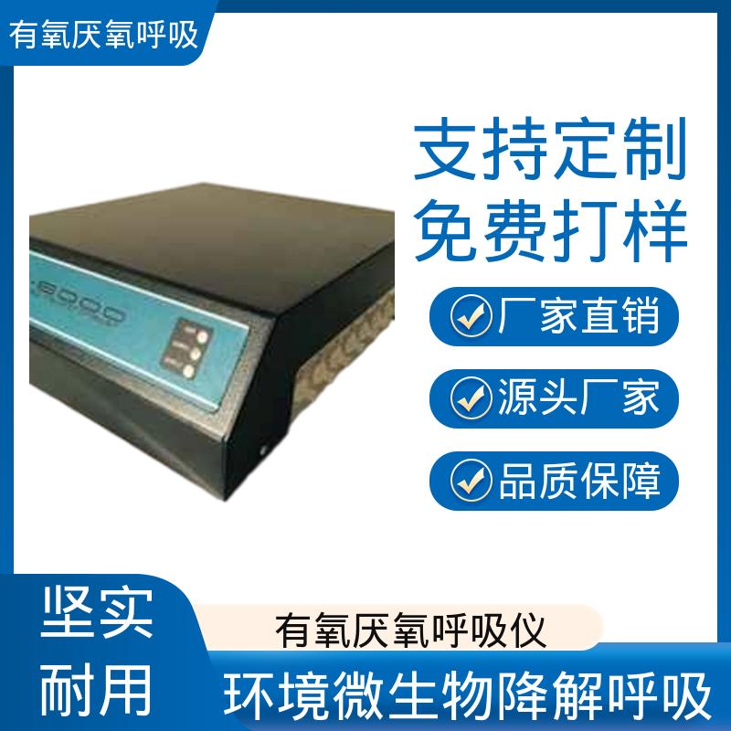 欧熙 PF-8000 废水生化处理评估仪 灵敏度 < 0.05 mg 厂家供应 现货充足