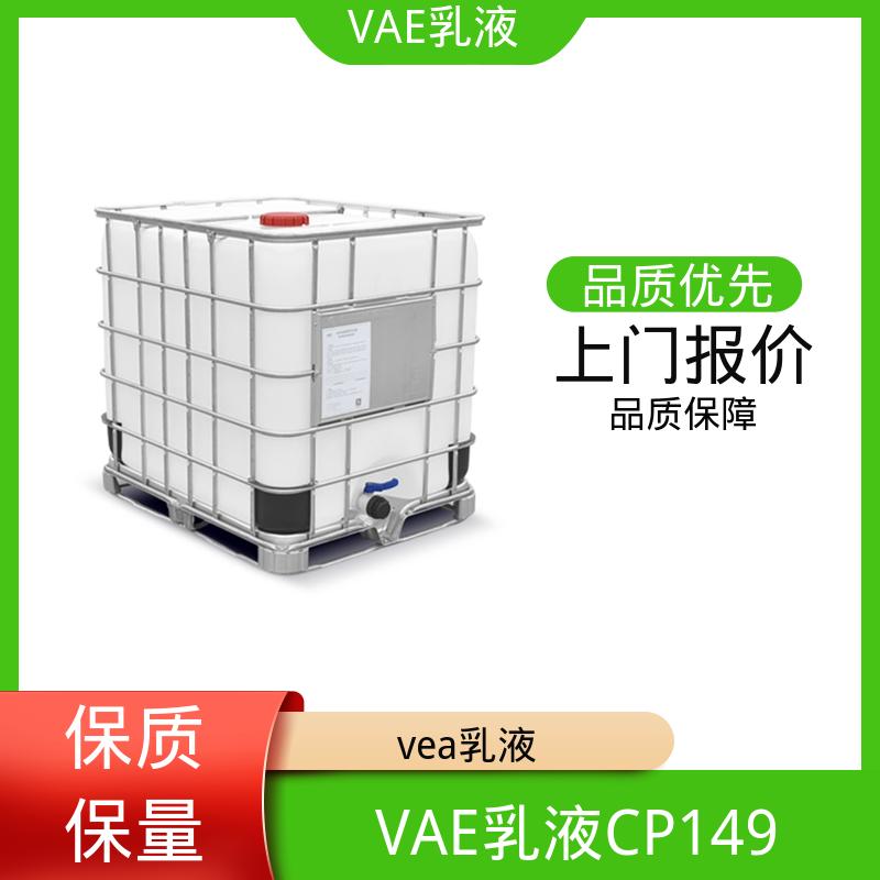 丹沛化工 环保型VAE乳液 平均粒径 约2μm 规模生产 支持定制