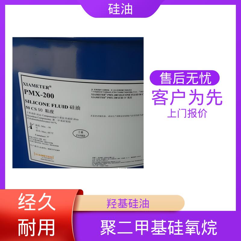 丹沛化工 改性硅油 密度 0.764-0.963 g/mL 厂家供应 现货充足