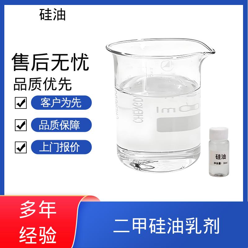 丹沛化工 乙基硅油 折射率 1.377-1.406 厂家供应 现货充足
