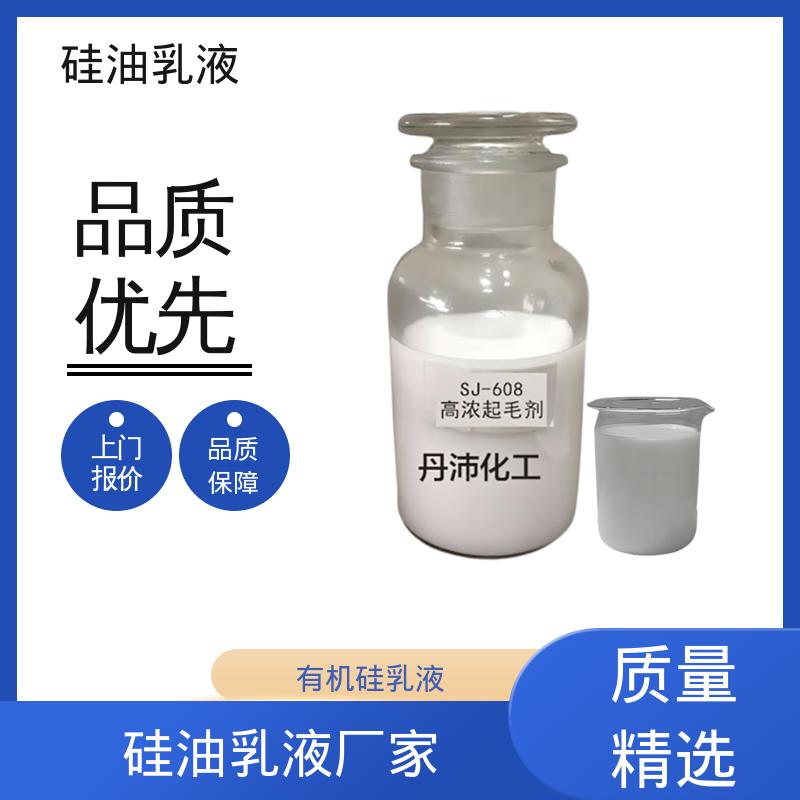 丹沛化工 甲基硅油乳化剂 闪点 93℃ 自燃点 450℃ 厂家制造供应