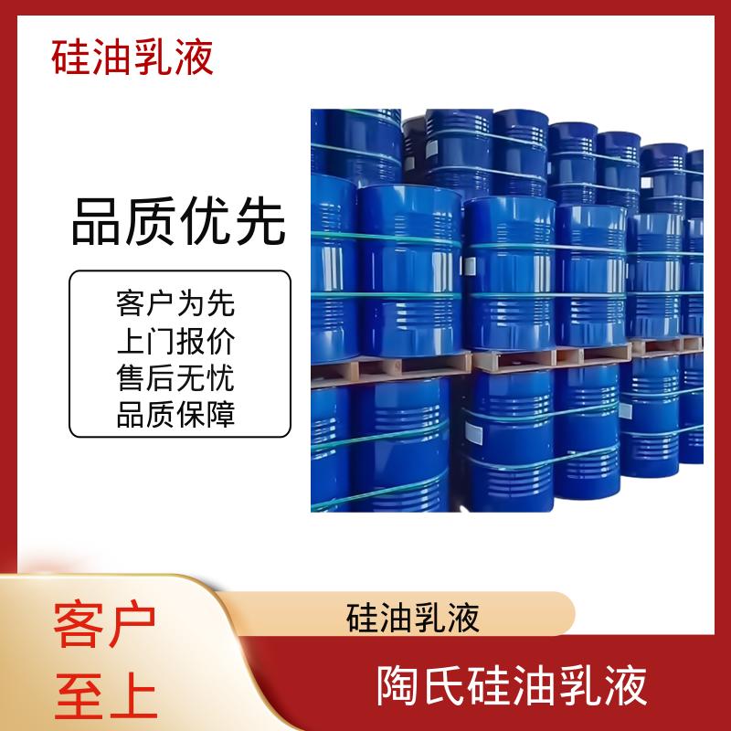 丹沛化工 硅油乳化 闪点 93℃ 自燃点 450℃ 实力厂家 品质优越