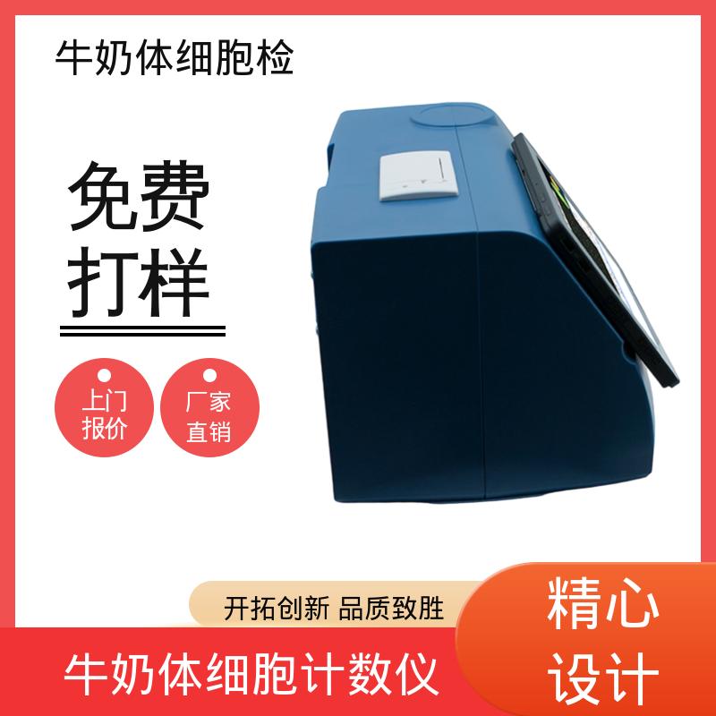 欧熙 牛奶体细胞计数仪 工作功率 100-230伏， 厂家供应 现货充足
