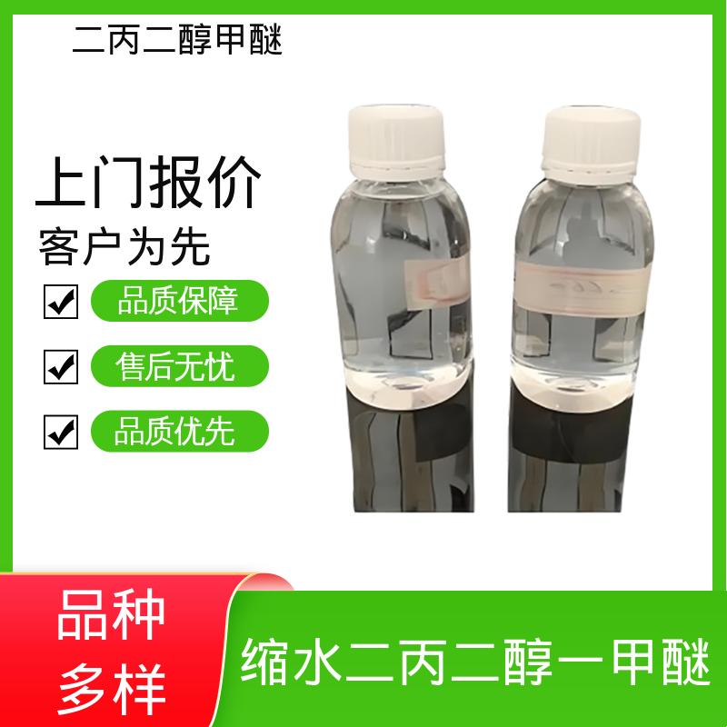 丹沛化工 二丙二醇一甲醚 折射率1.419-1.422 货源充足 规模生产