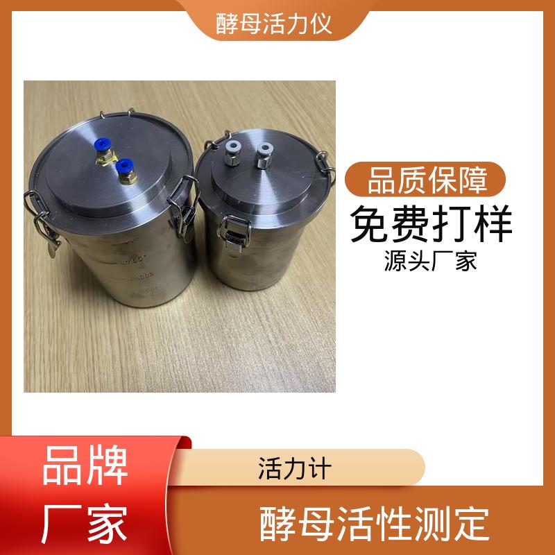 欧熙 酵母活性检测仪 温度波动 ±0.2℃ 实力厂家 品质优越