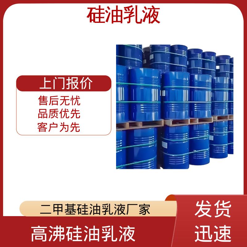 丹沛化工 高温脱模剂 离心稳定性 3000转/分钟 实力厂家 品质优越