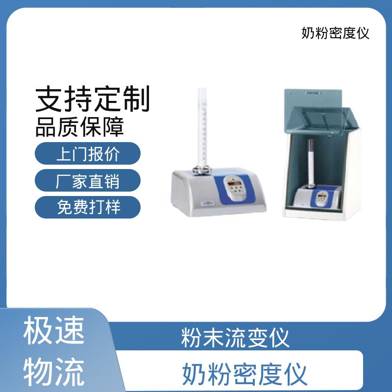 欧熙 STAV II 粉末振实密度测定仪 振幅 3±0.1mm 源头厂家 品类齐全