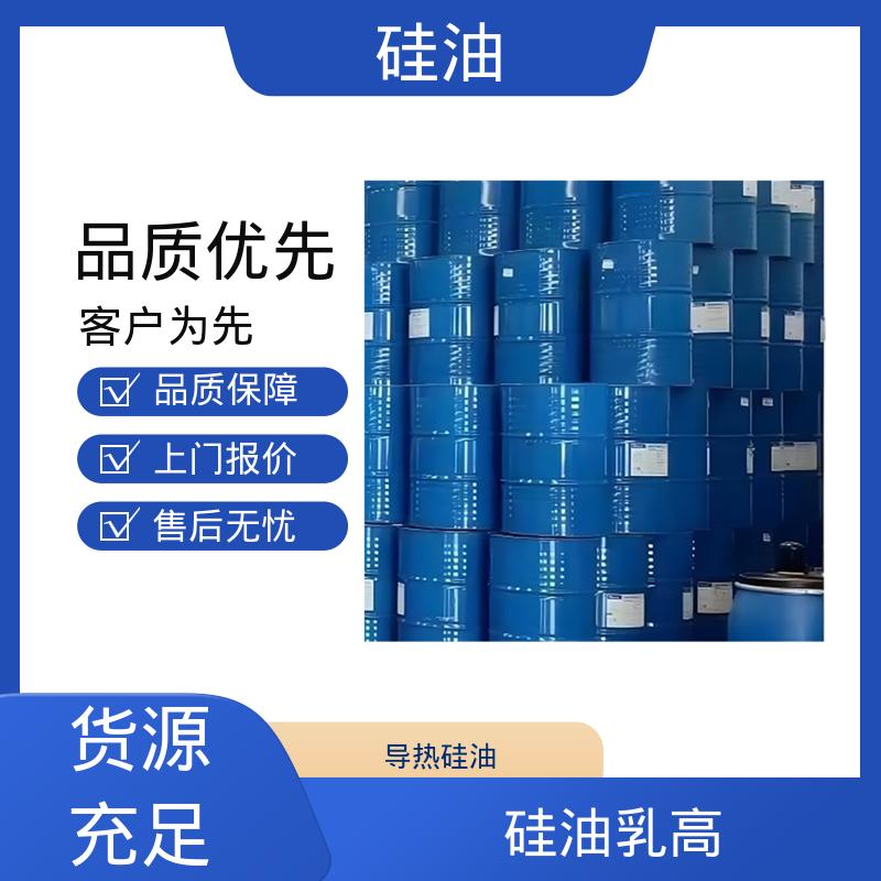 丹沛化工 硅油助剂 沸点 101℃ 闪点 >270℃ 厂家供应 现货充足