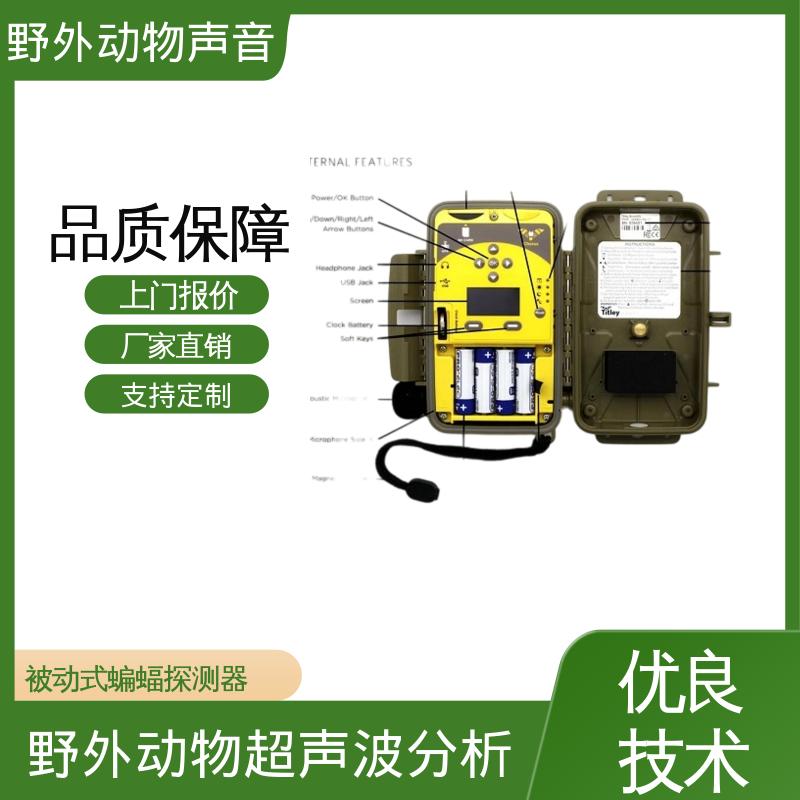 澳大利亚Titley 全向声学麦克风 频率 20 – 20kHz 实力厂家 品质优越