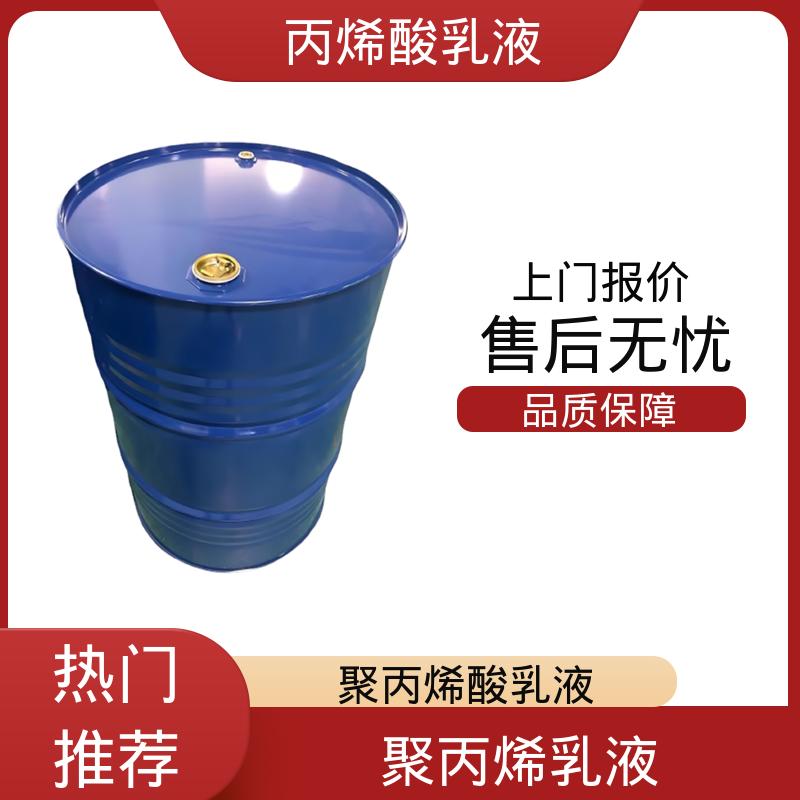 丹沛化工 聚醋酸乙烯酯乳液 单体残留量 ≤0.5% 实力厂家 品质优越