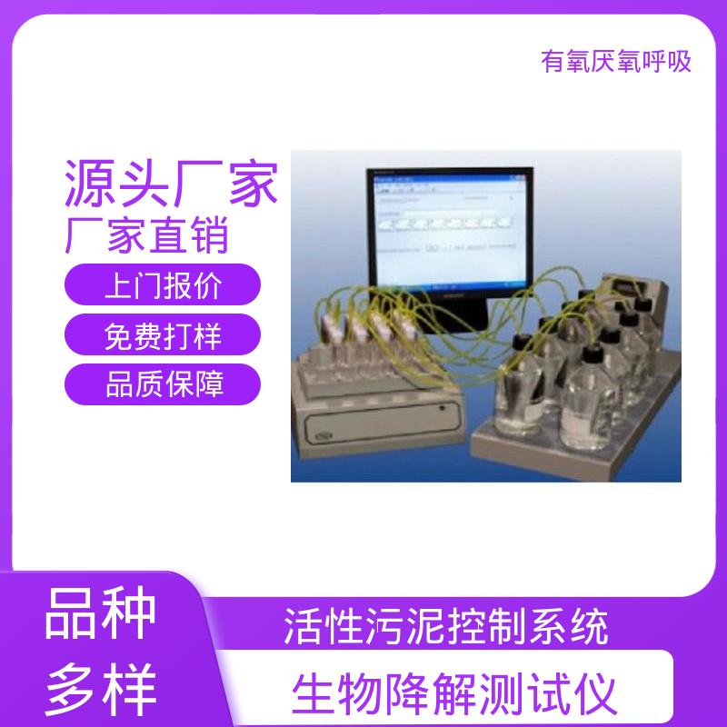 欧熙 PF-8000 废水处理监测仪 灵敏度 < 0.05 mg 实力厂家 品质优越
