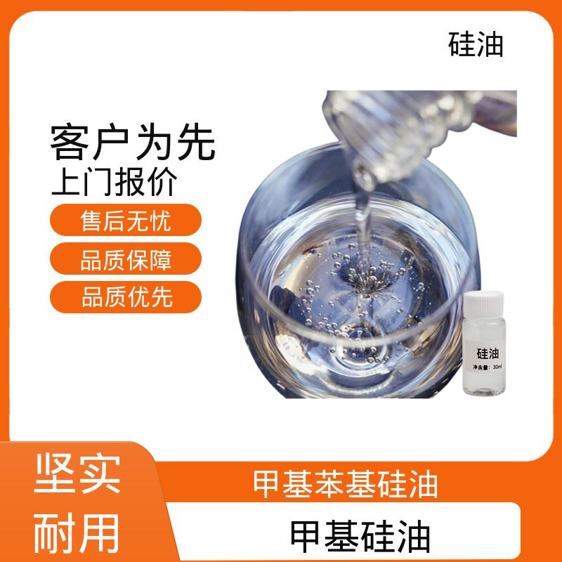丹沛化工 巯基硅油 密度 0.764-0.963 g/mL 厂家供应 现货充足