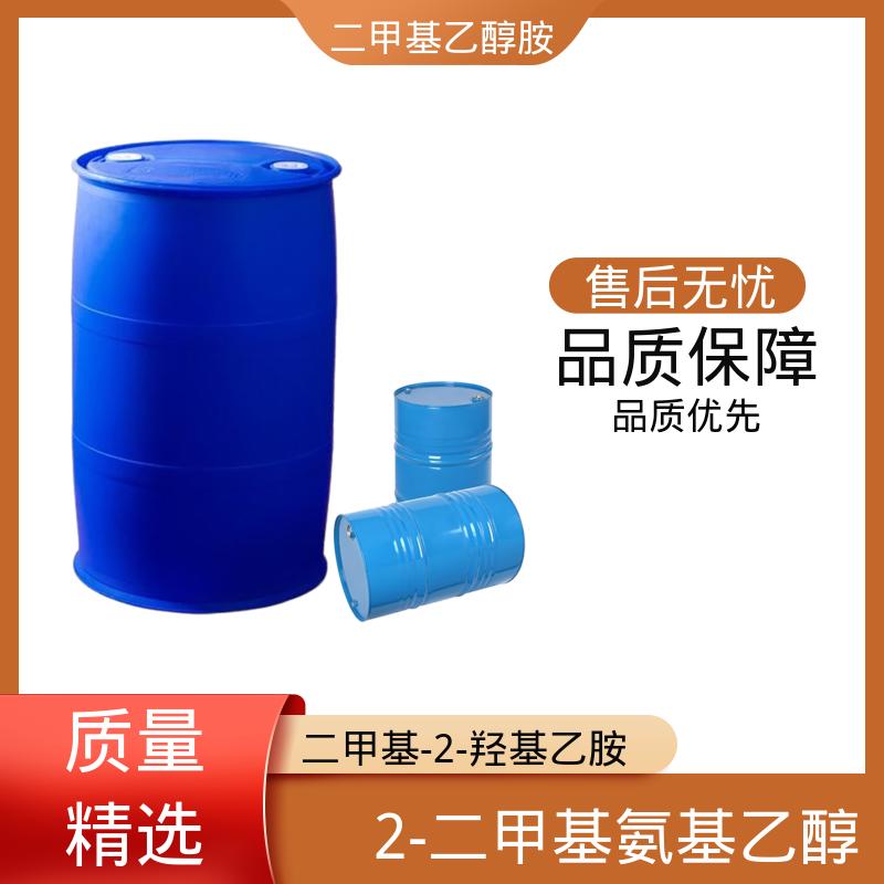 丹沛化工 二甲基乙醇胺 引燃温度 295℃ 厂家供应 现货充足