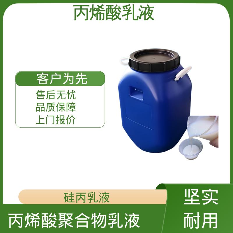 丹沛化工 聚丙烯蜡乳液 单体残留量 ≤0.5% 规模生产 支持定制
