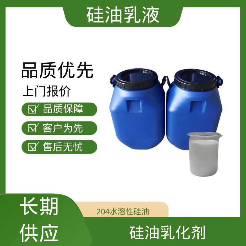 丹沛化工 瓦克有机硅乳液 闪点 93℃ 自燃点 450℃ 实力厂家 品质优越