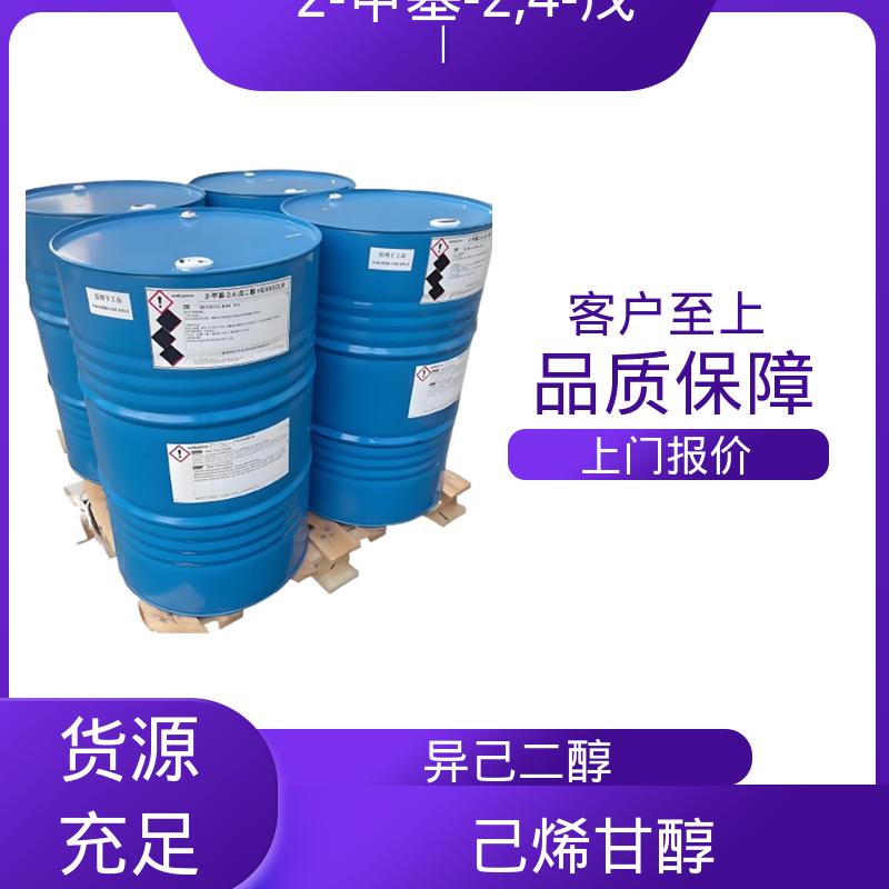 丹沛化工 107-41-5 2甲基24戊二醇 pH值 6.0-8.0 实力厂家 品质优越