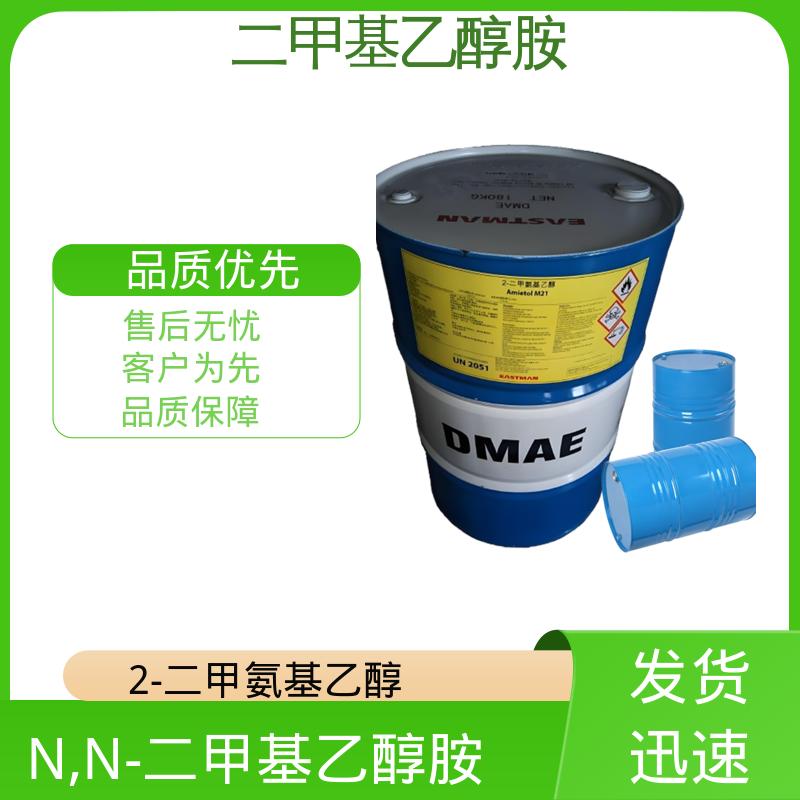 丹沛化工 二甲基乙醇胺 密度 0.886g/cm3 厂家供应 现货充足
