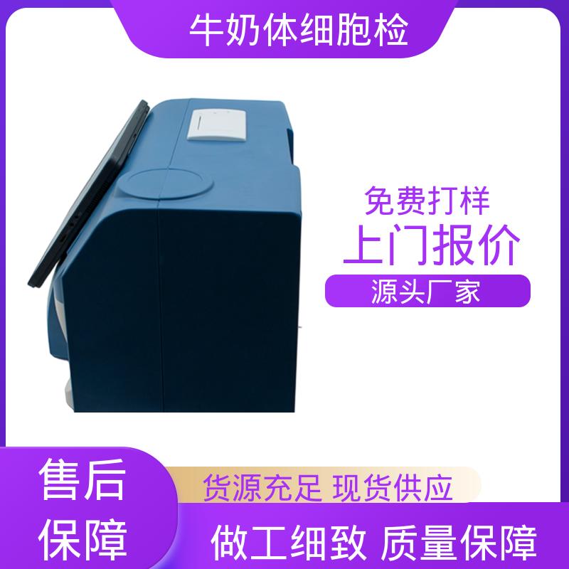 欧熙 牛奶体细胞分离机 工作功率 100-230伏， 厂家制造供应