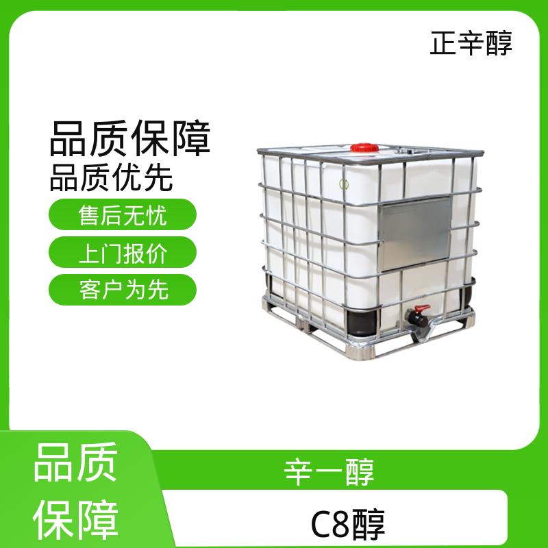 丹沛化工 正辛醇厂家 极性表面积 20.23 ?2 货源充足 现货保质