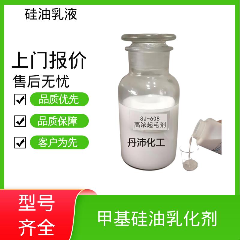 丹沛化工 发泡脱模剂 沸点 100~212℃ 折射率1.406 实力厂家 品质优越