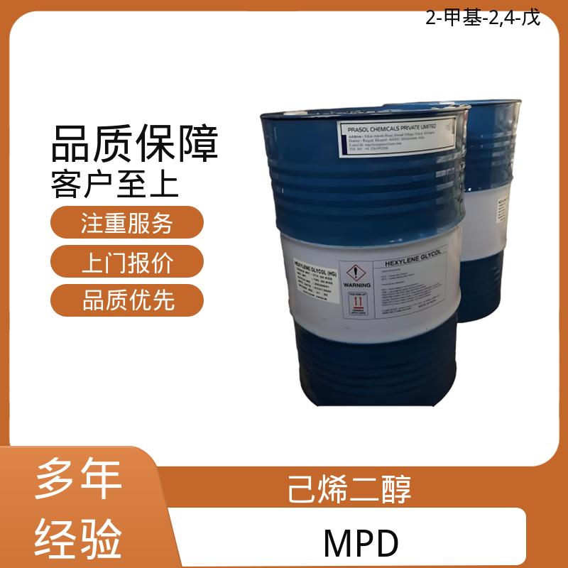 丹沛化工 203-489-0 己烯甘醇 0.0027-0.03 hPa 货源充足 现货保质